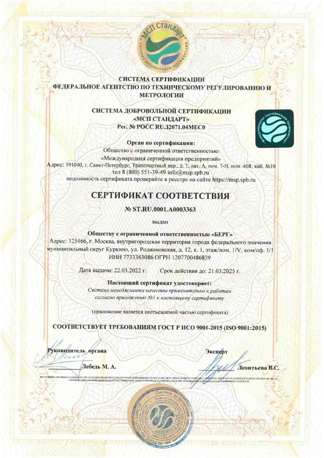 Сертификаты