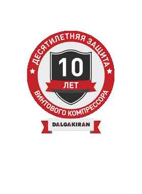 10 лет защиты винтового компрессора