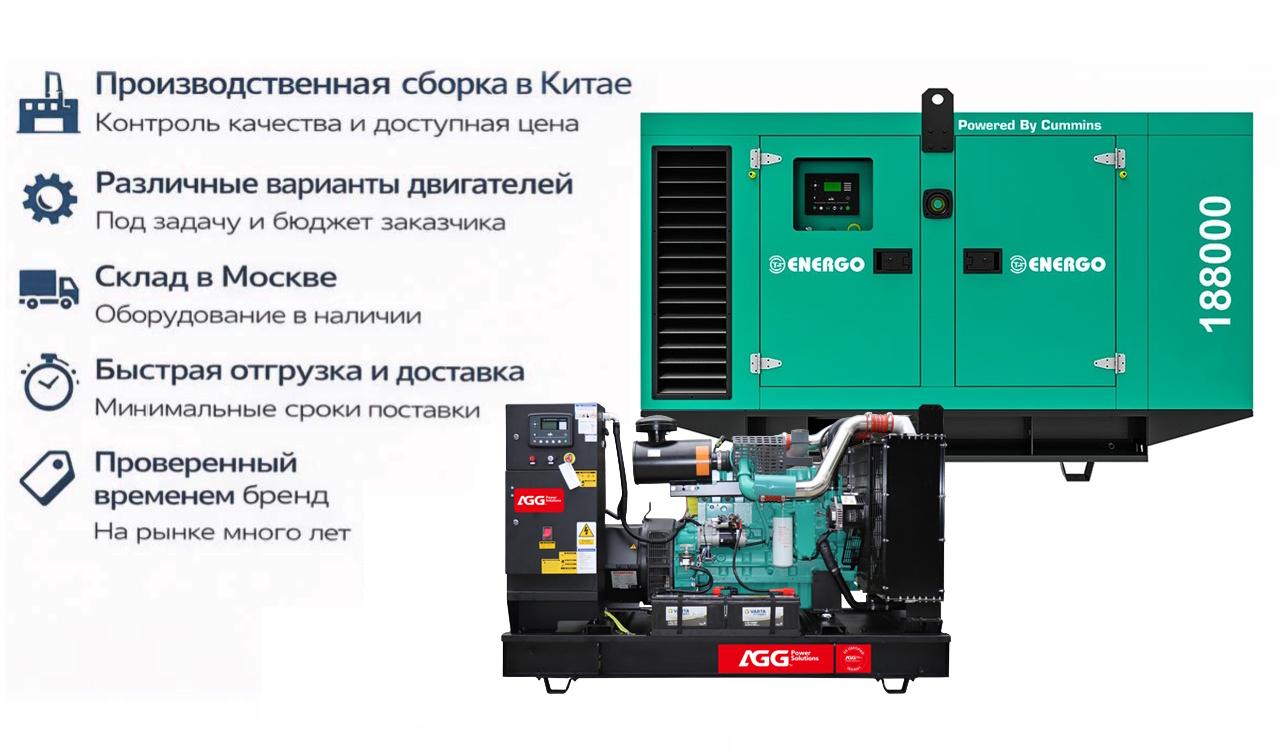 Генератор Energo AD40-T400CM