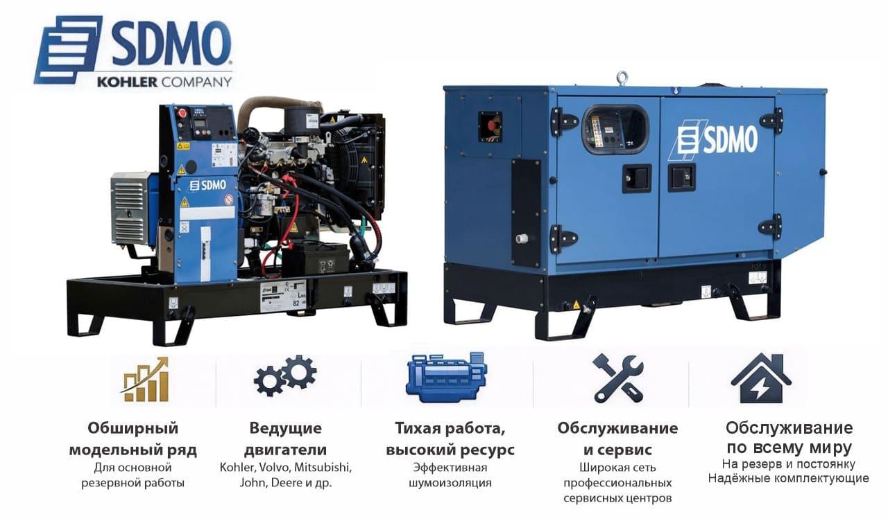 Генератор SDMO K6M