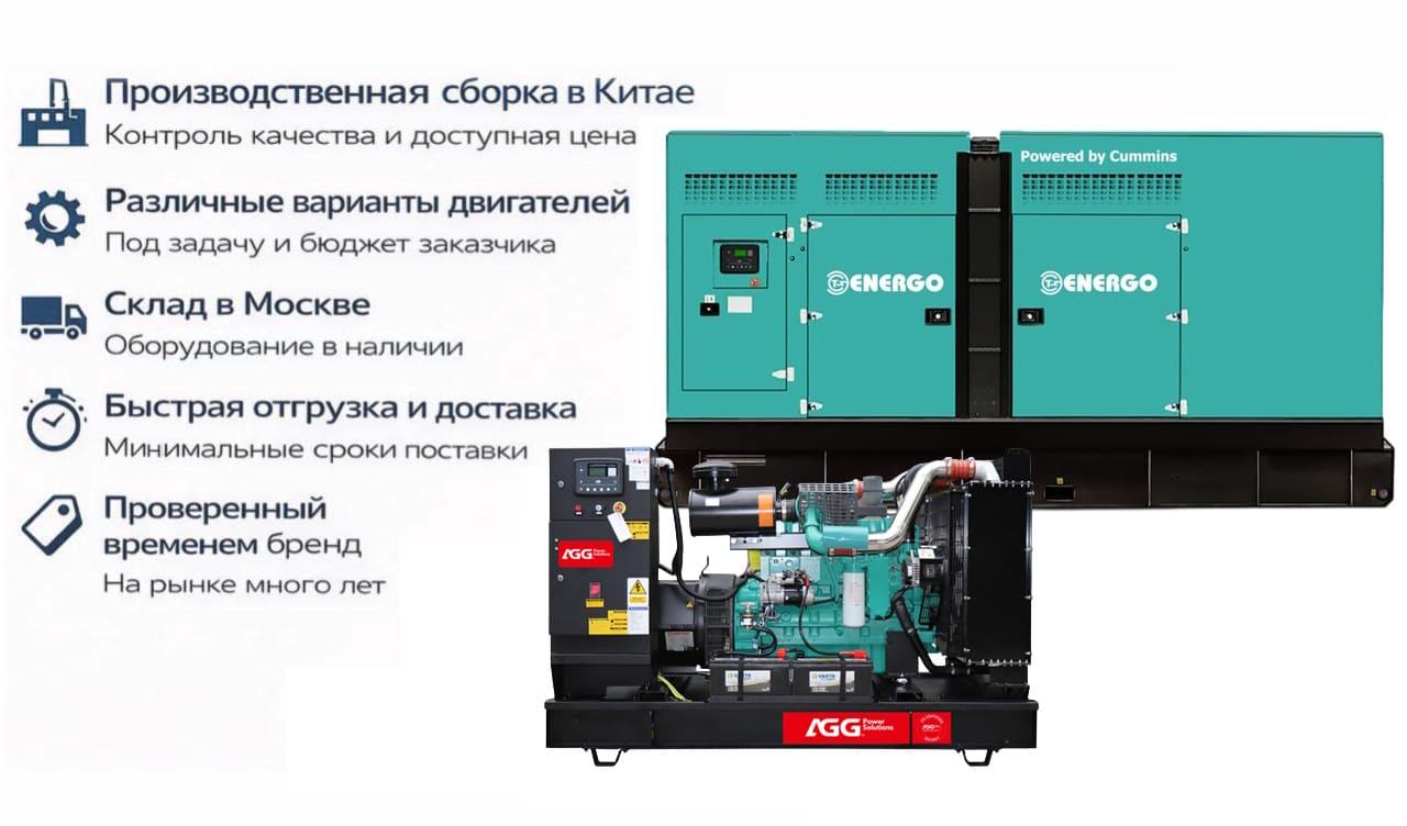Генератор Energo AD455-T400C