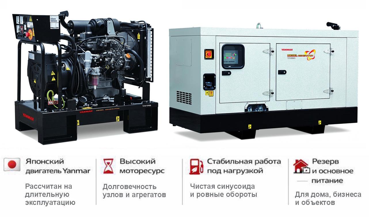 Генератор Yanmar YH220DTLS-5R