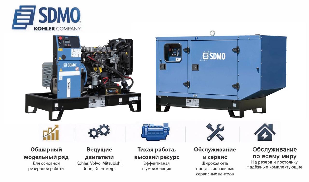Генератор SDMO K16H в кожухе
