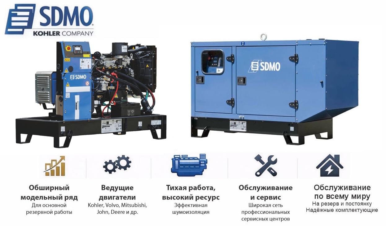 Генератор SDMO K12M в кожухе