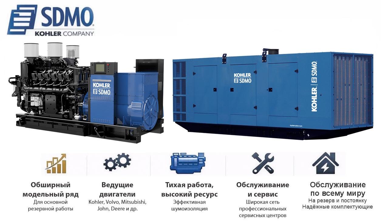 Генератор SDMO KD2800-E