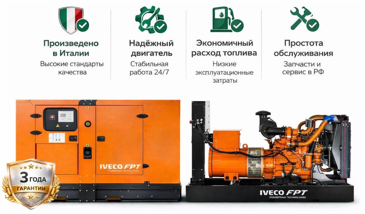 Генератор Iveco ESI 130