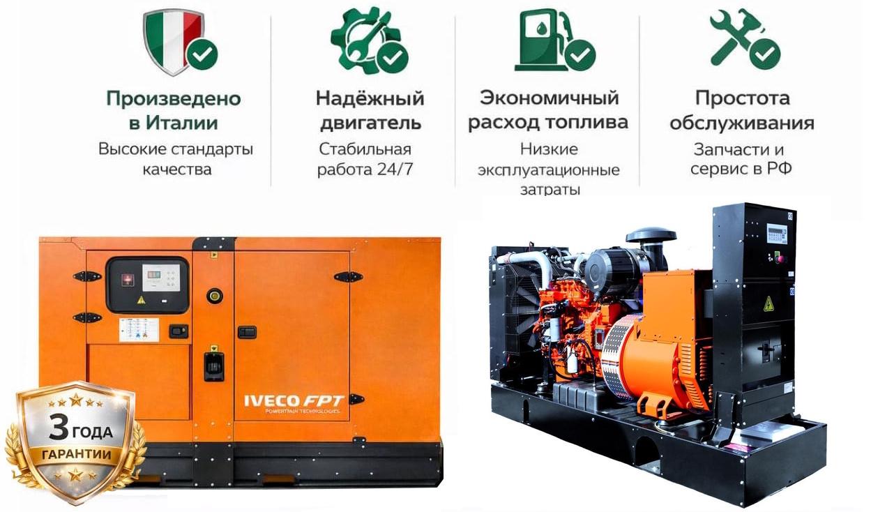 Генератор Iveco ESI 300n