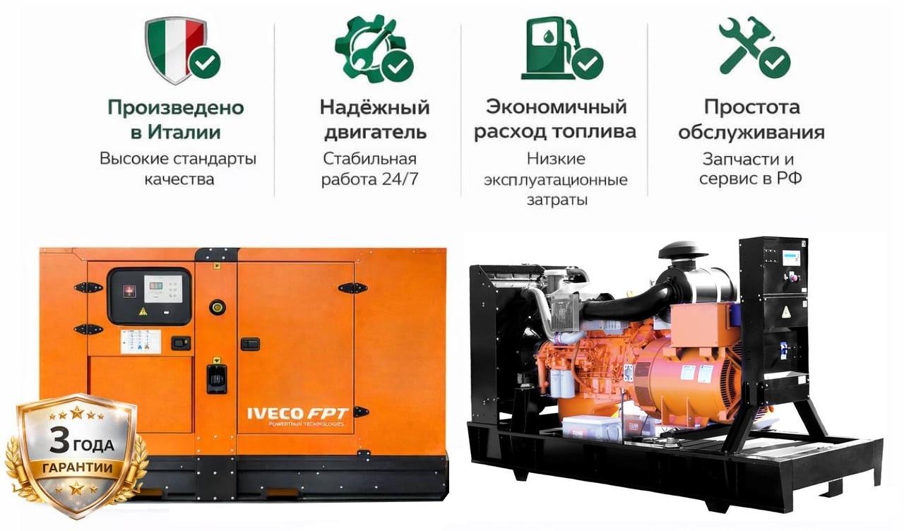 Генератор Iveco EFI 350