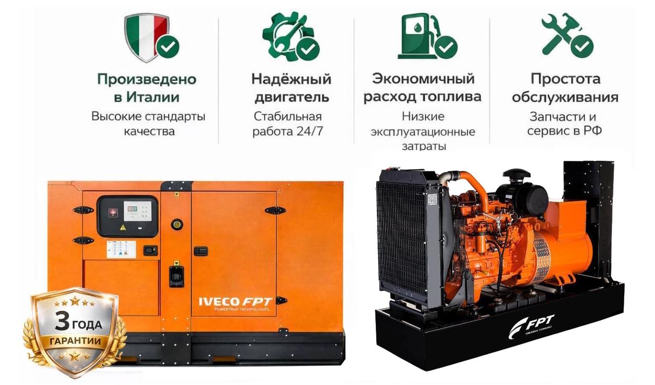 Генератор Iveco ESI 400