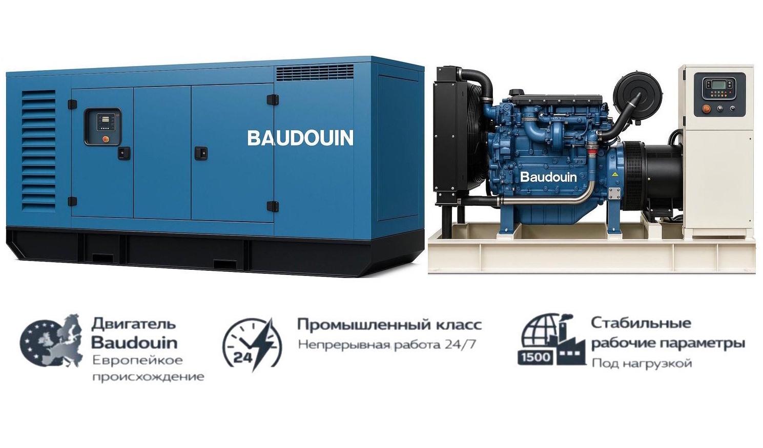 Генератор Baudouin GMP 660BM