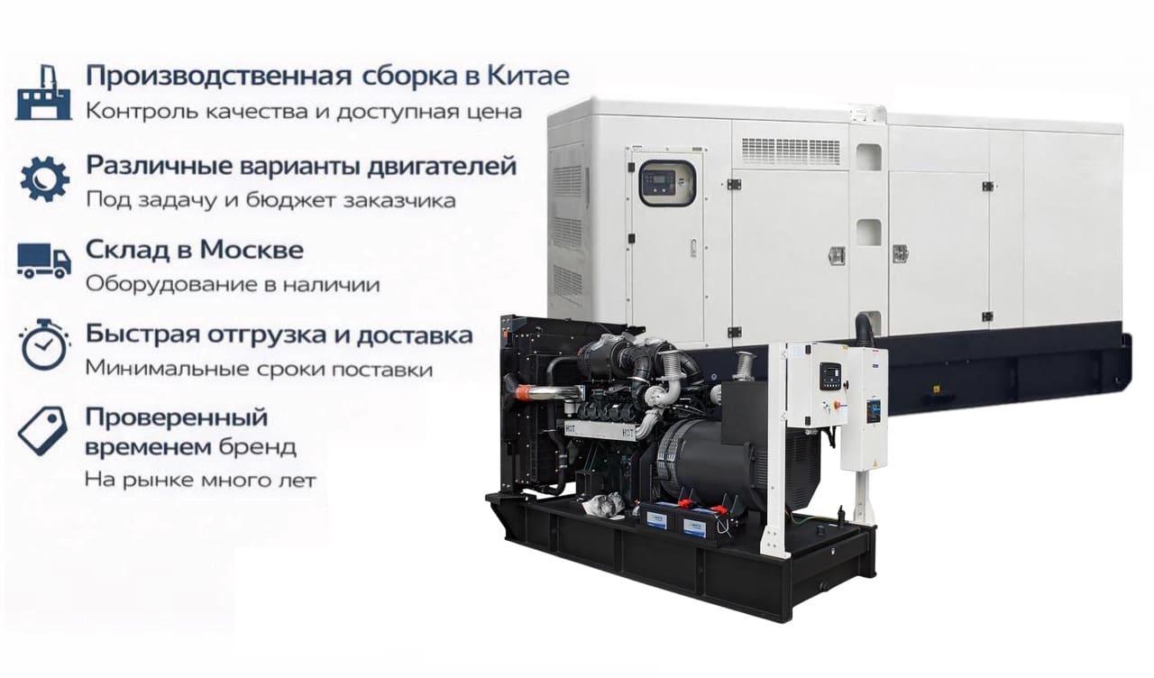 Генератор Energo MP275D