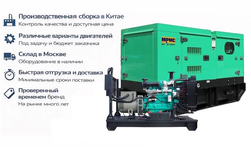 Генератор Energo MP44C