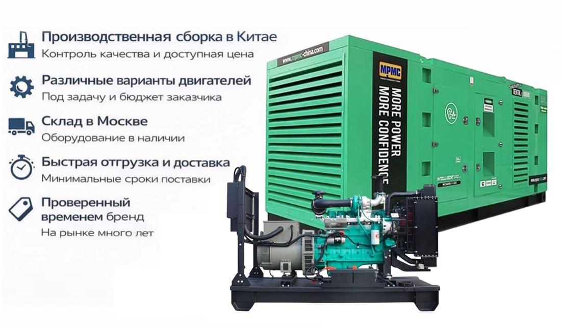 Генератор Energo MP425C-S