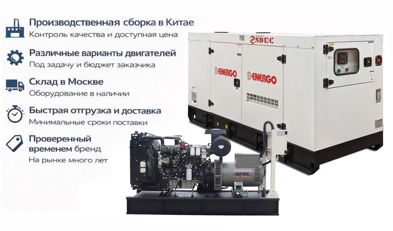 Генератор Energo MP440S-S