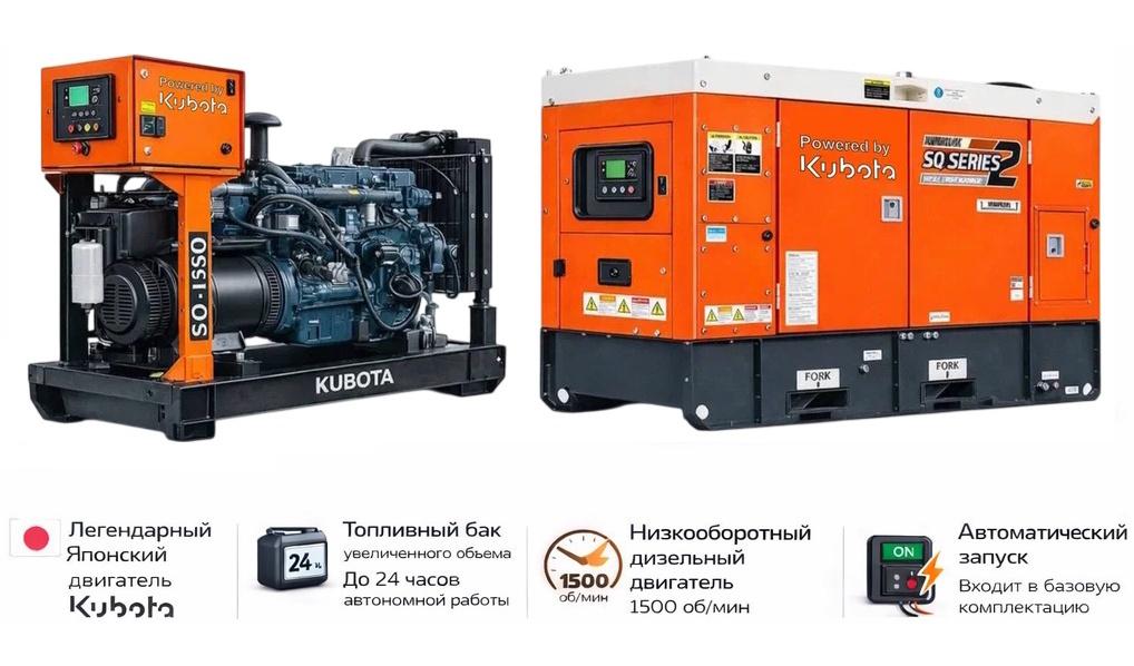 Генератор Kubota SQ-8TC