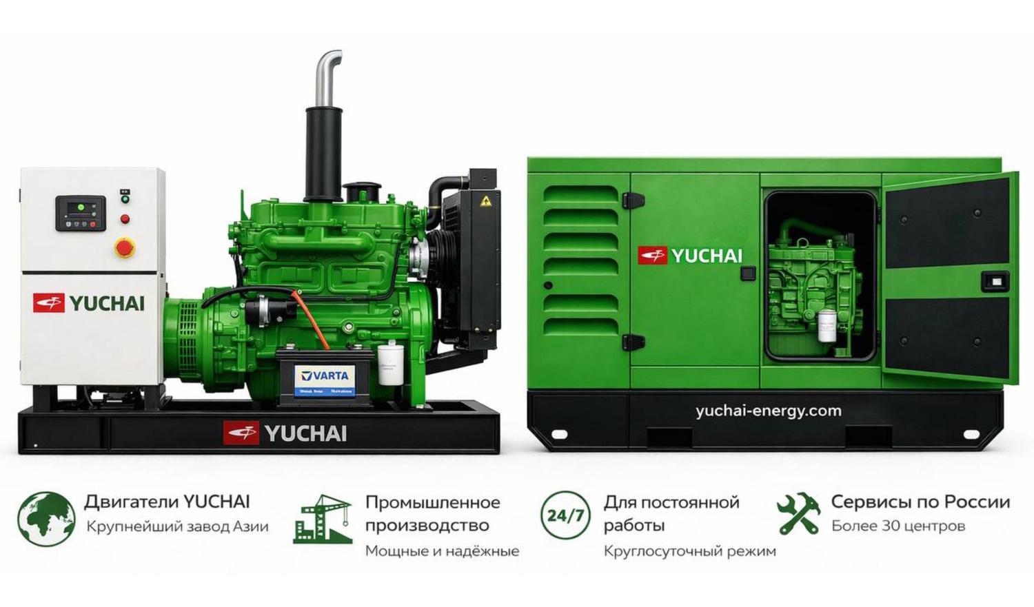 Генератор Yuchai GMP AY83