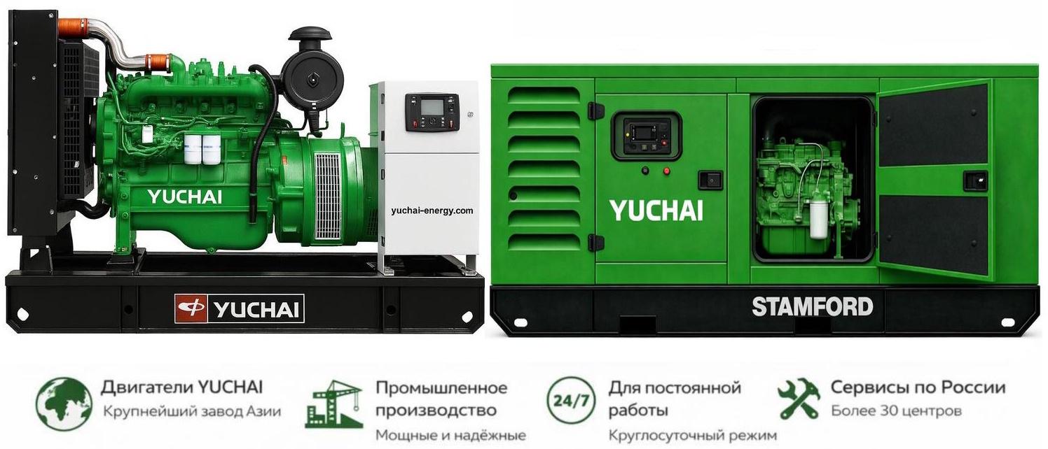Генератор Yuchai GMP AY124
