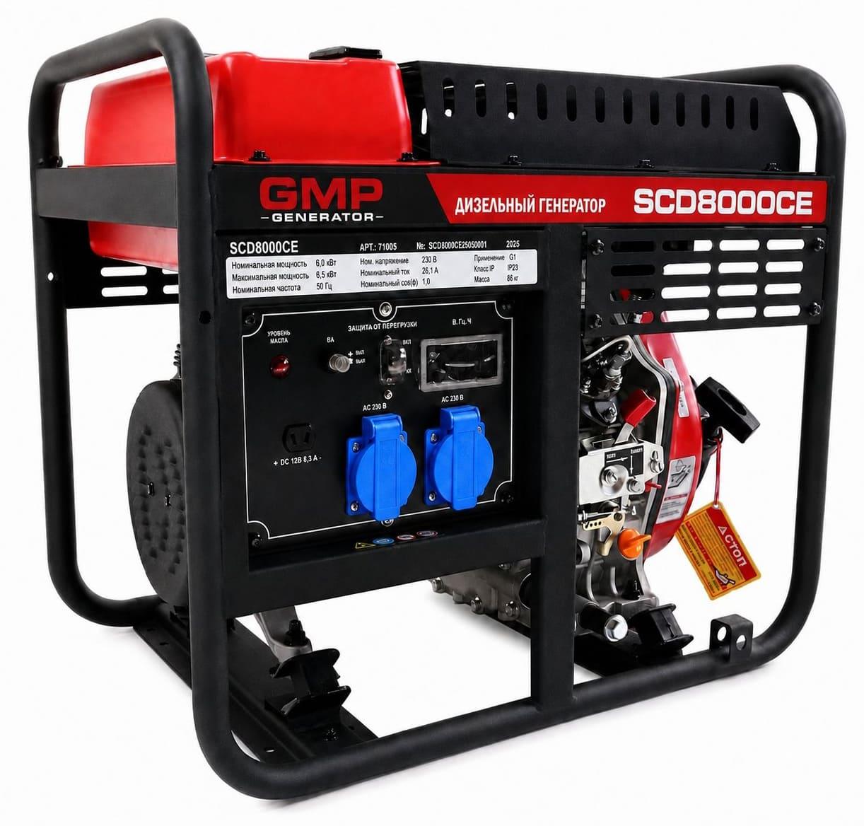 Генератор GMP SCD8000CE