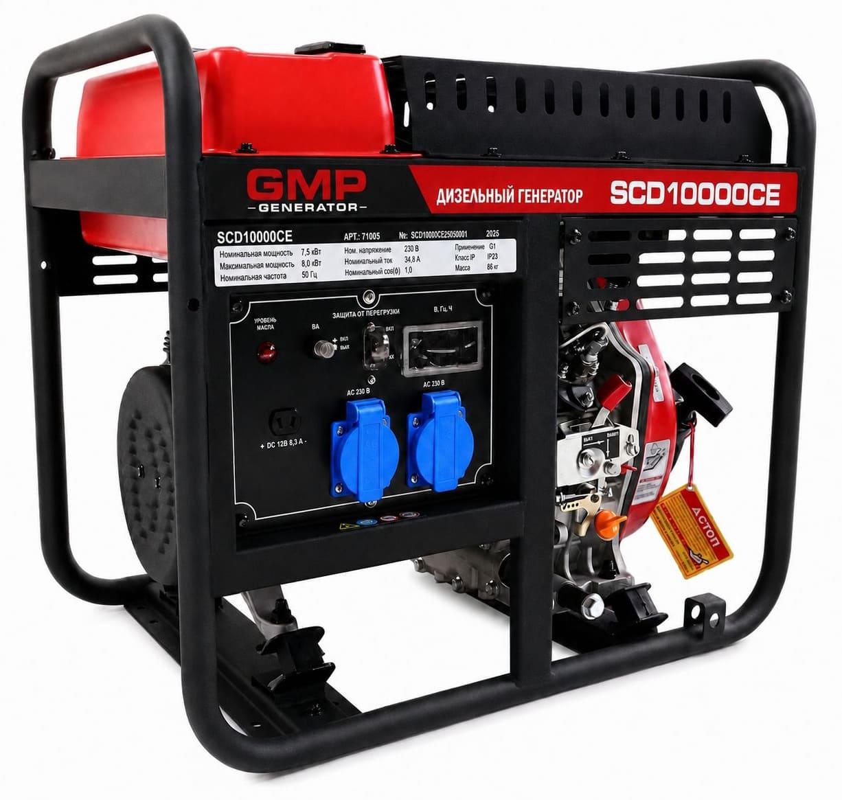 Генератор GMP SCD10000CE