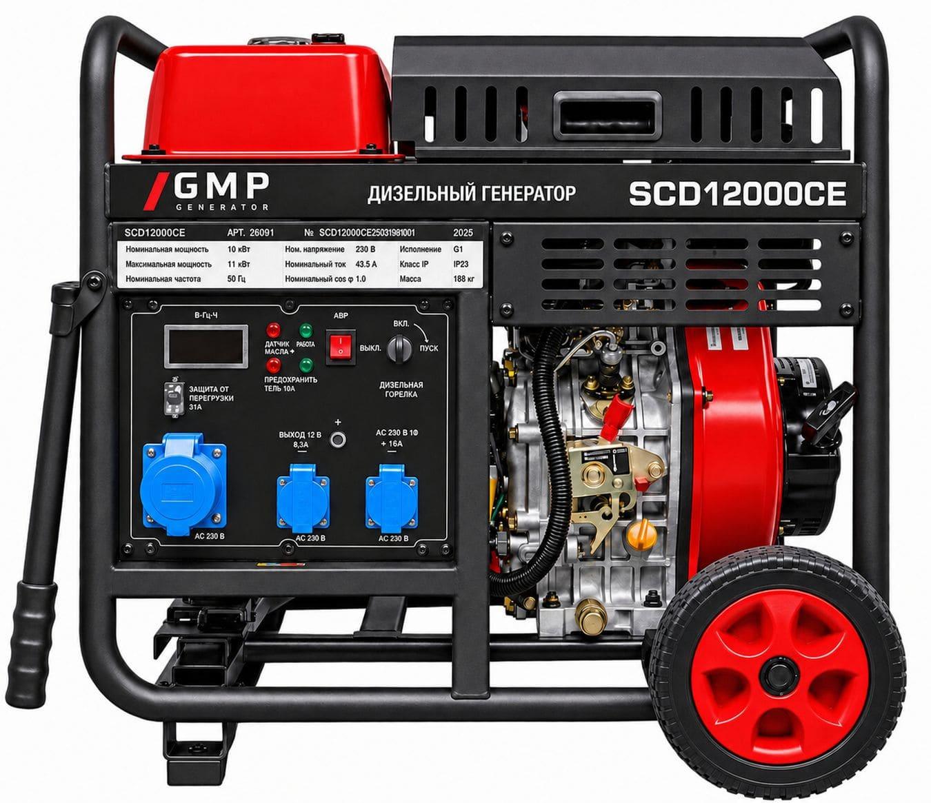 Генератор GMP SCD12000CE
