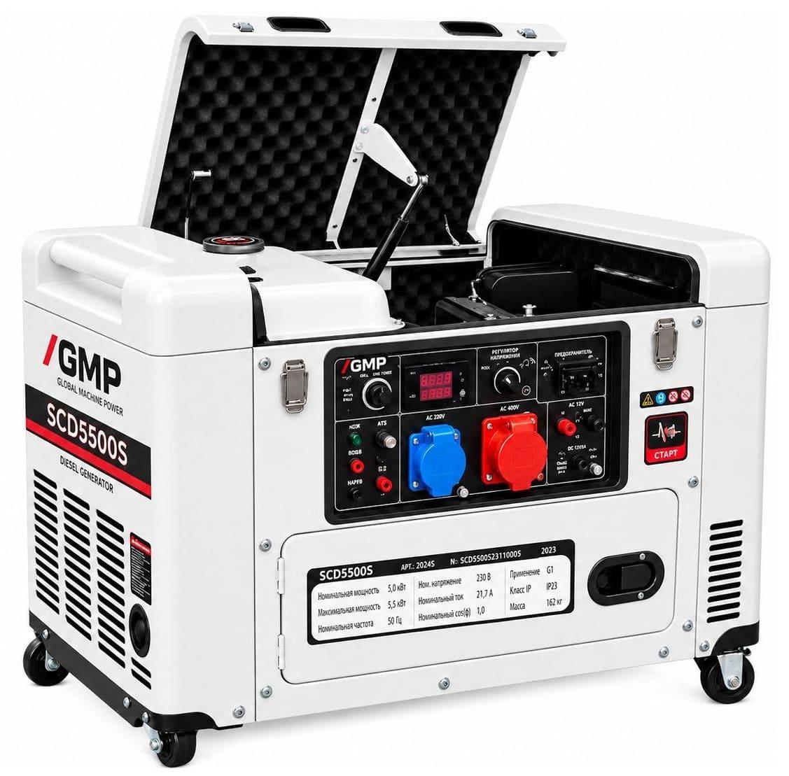 Генератор GMP SCD5500S