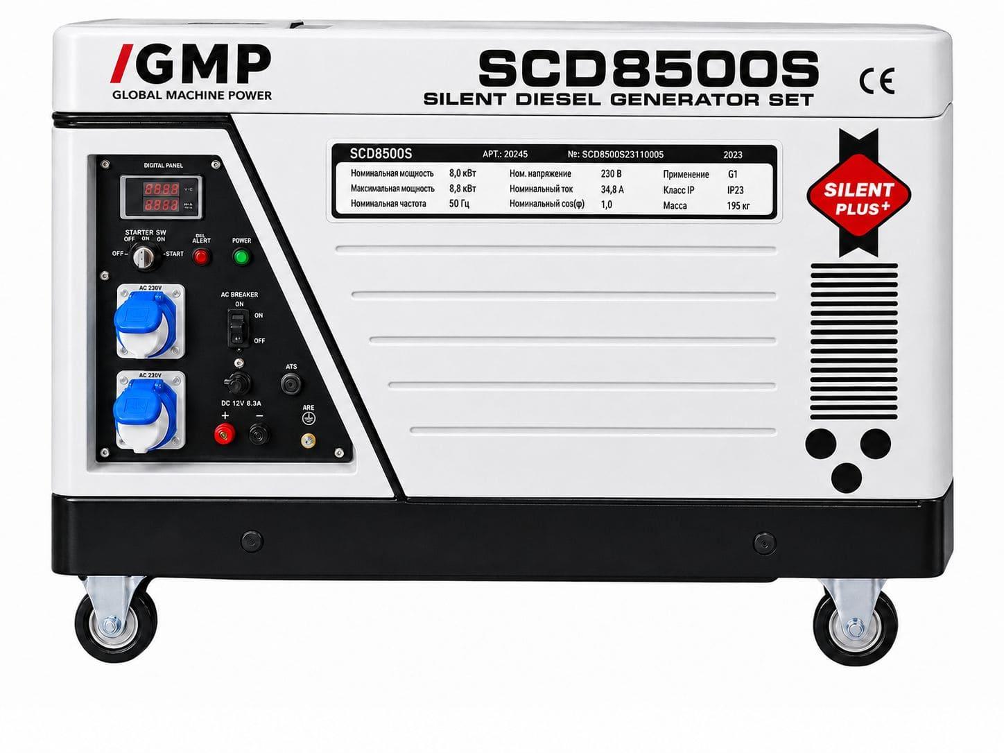 Генератор GMP SCD8500S