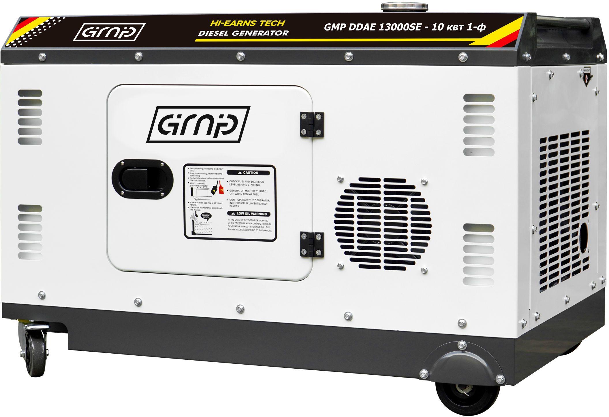 Дизельный генератор GMP DDAE 13000SE