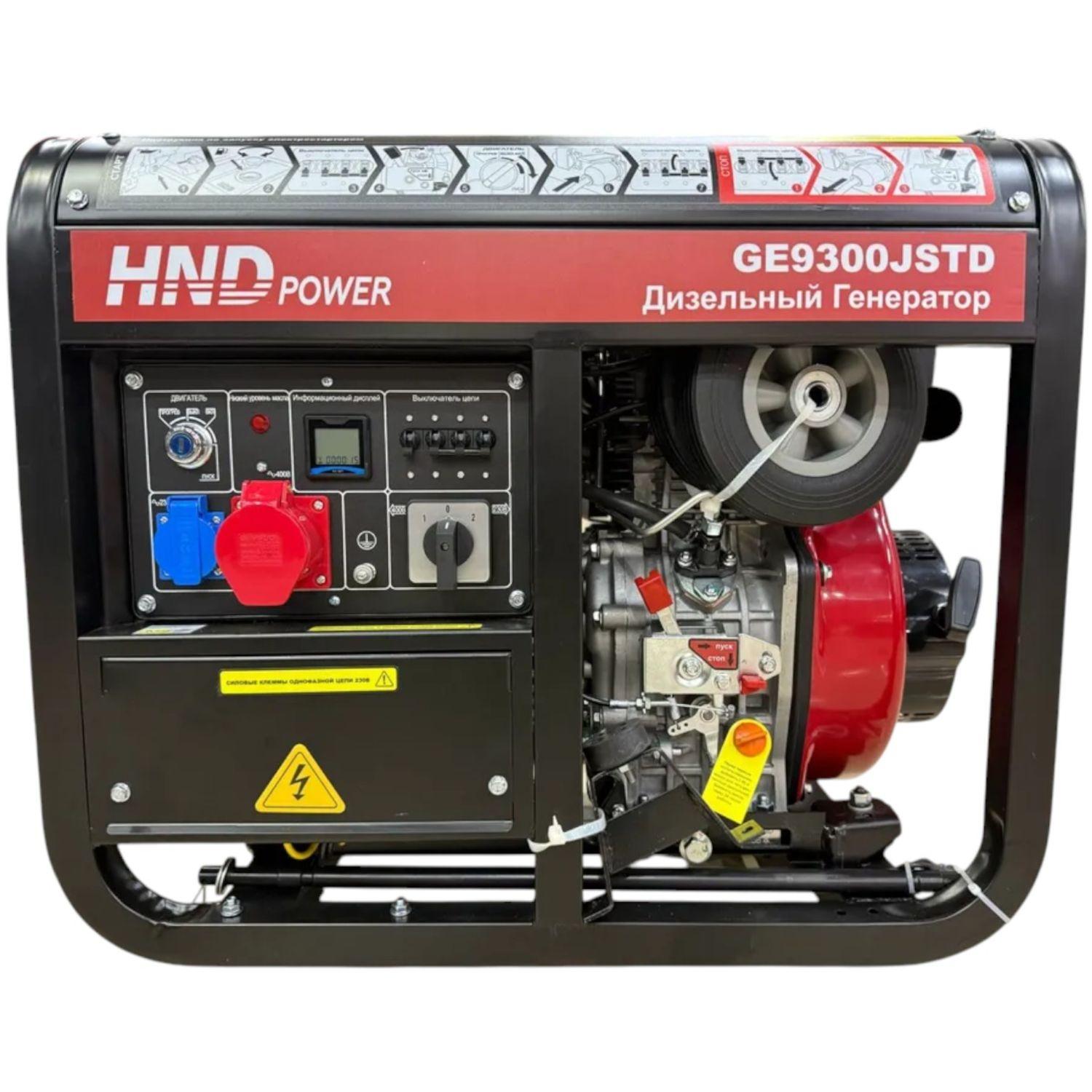 Дизельный генератор Honda HND GE9300JSTD
