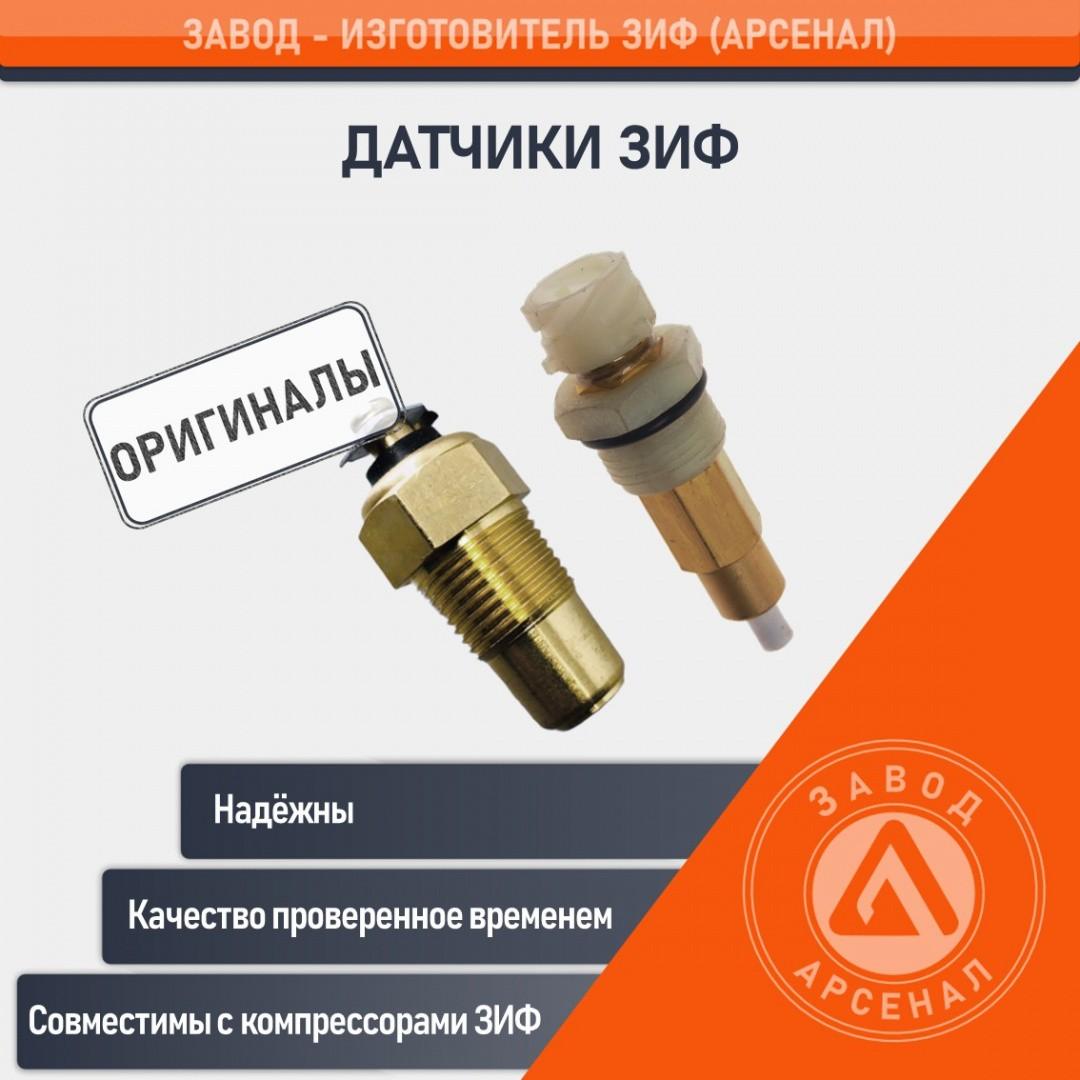 Датчик давления hc400-684-0010 5116000517 (ЗИФ-00037205)