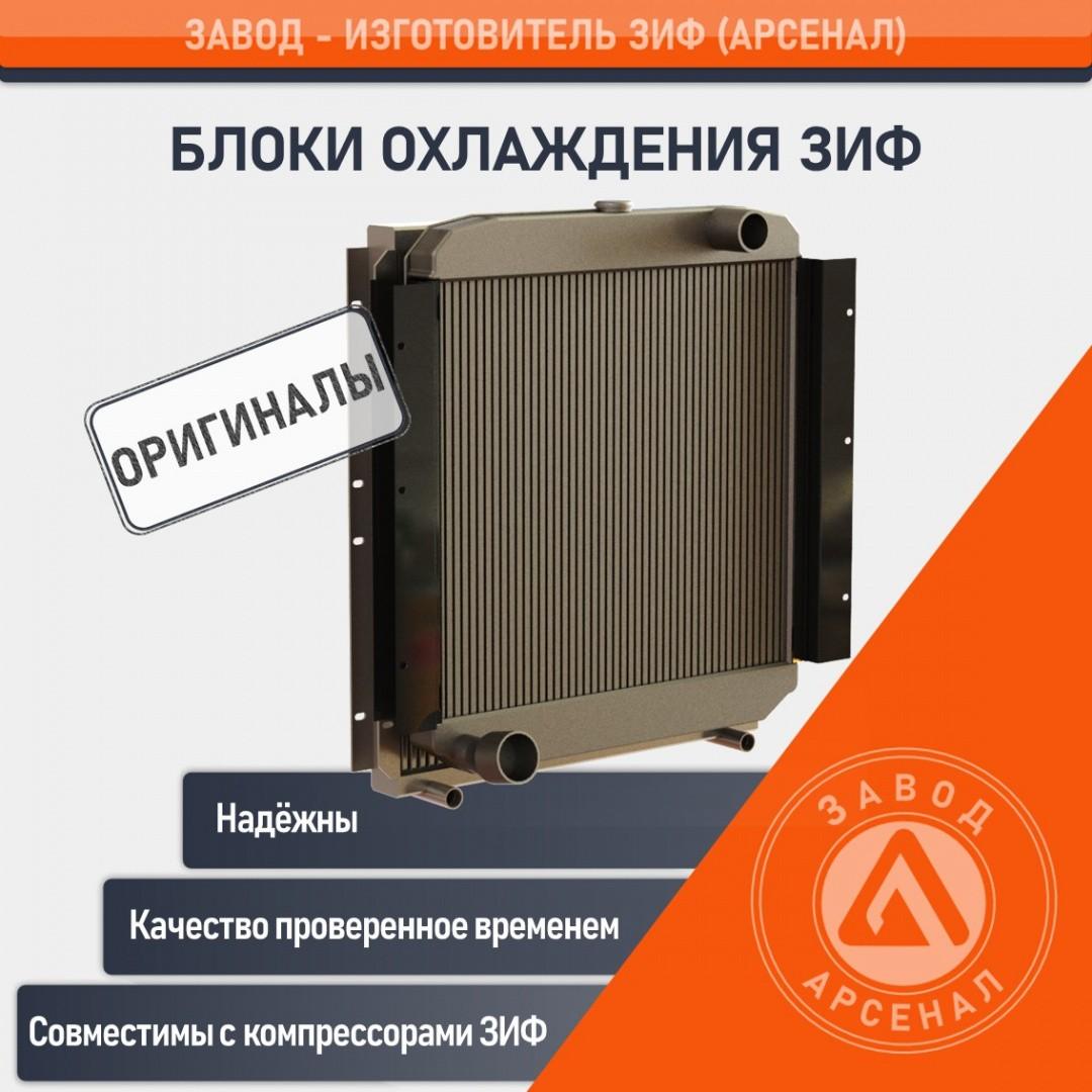 Блок охлаждения АВО-ГМ ДМ-9508.339.000-10 (ЗИФ-00027059)